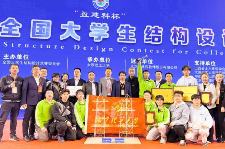 第十五届全国大学生结构设计竞赛大比拼 第十五届全国大学生结构设计竞赛大比拼