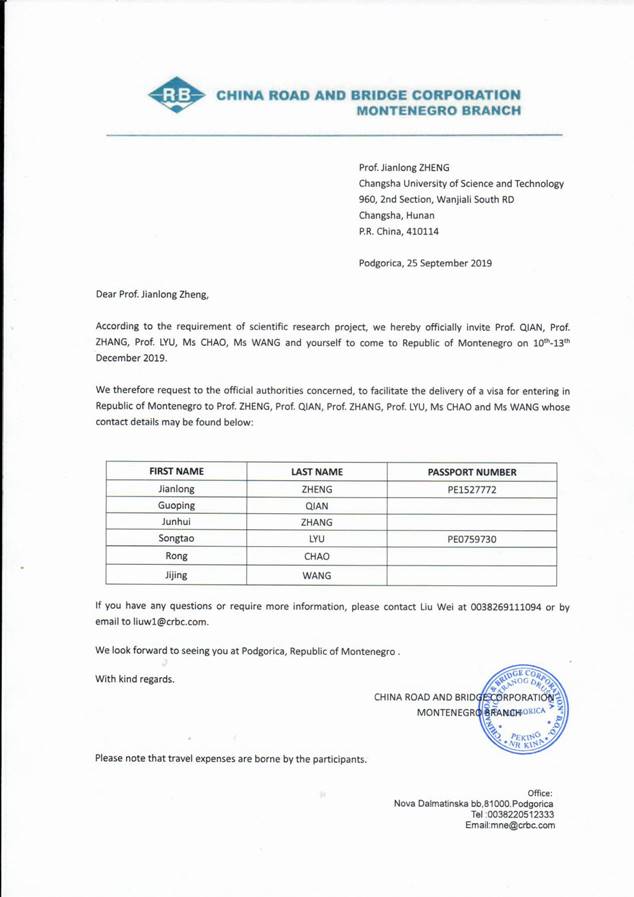 黑山MG冰球突破官网邀请函-2019.10.25(1)